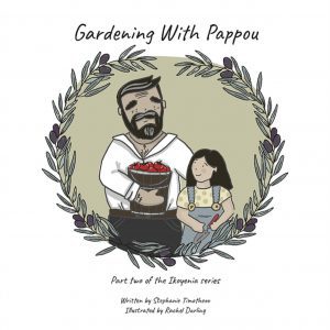 GARDENING WITH PAPPOU 1